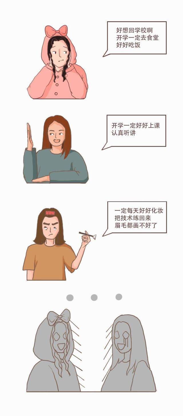 手绘漫画  宅家记：今天，我想说……