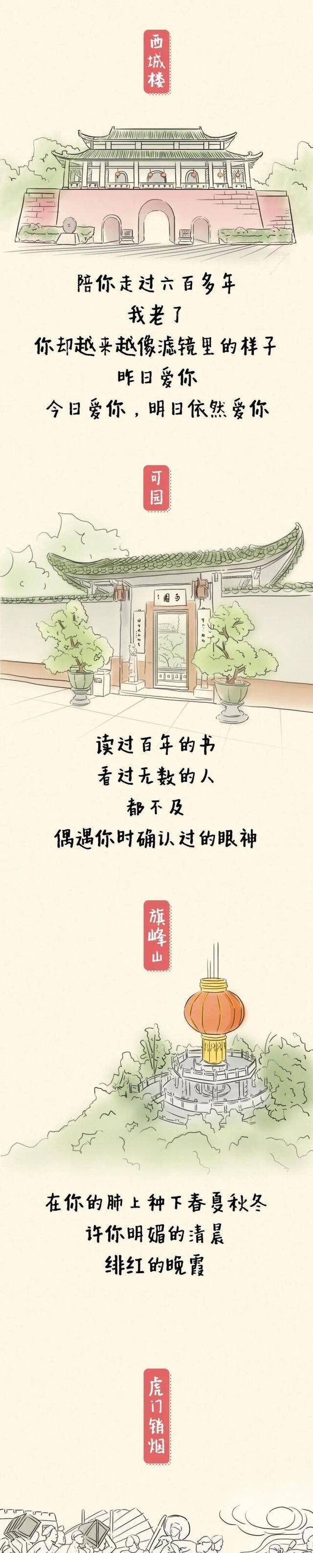 写给东莞的十二句情话雨晴漫画