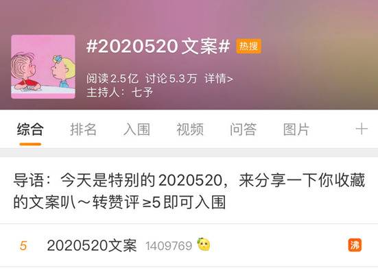 520是什么意思？伊朗驻华使馆给了个解释