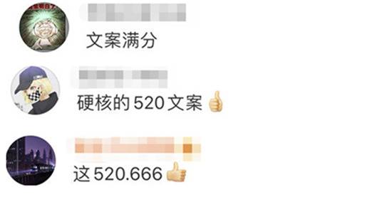 520是什么意思？伊朗驻华使馆给了个解释