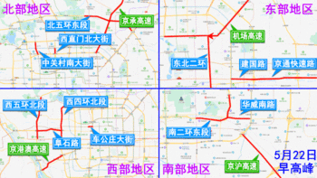北京天安门广场人民大会堂周边开始临时交通管控