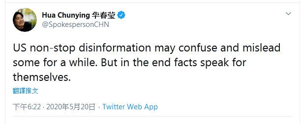 华春莹连发5推质问：“美式科学与民主”难道是“顺我者昌，逆我者亡”？