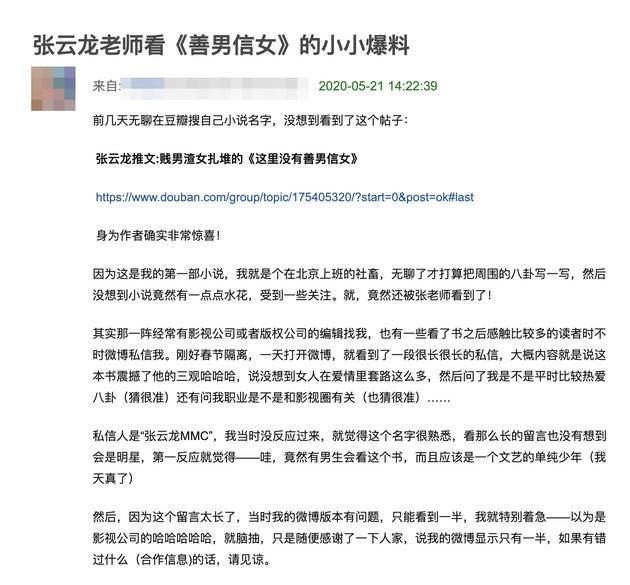 网友爆料截图