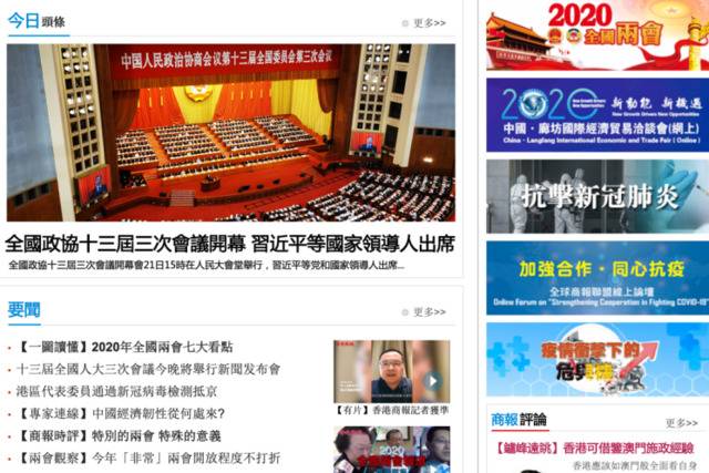 香港主流媒体聚焦全国两会开幕：特别的两会 特殊的意义