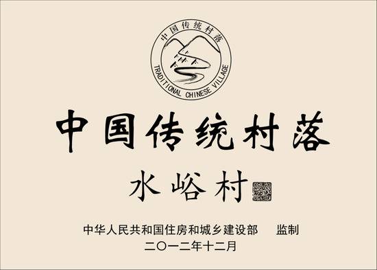 住建部：12月底前完成中国传统村落挂牌保护工作