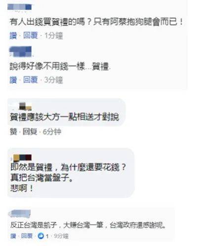 台媒嘚瑟完发现 从美国收的“贺礼”真贵！