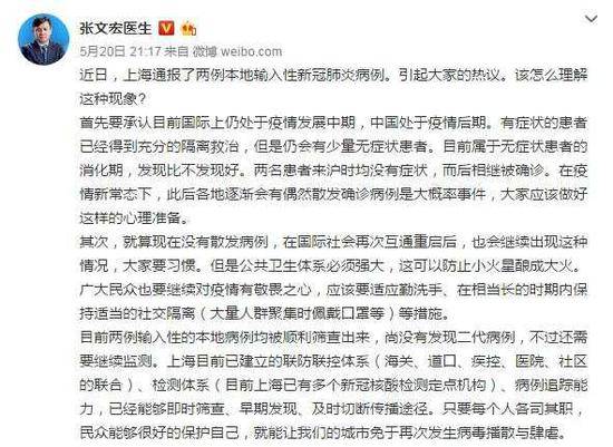 张文宏：中国处于无症状患者消化期 发现比不发现好