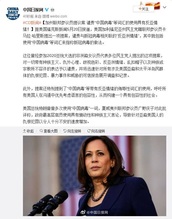 加州联邦参议员提议案 谴责“中国病毒”等词汇的使用具有反亚情绪！