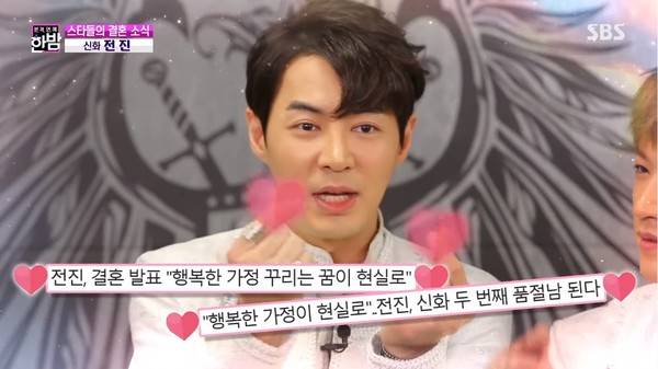 Junjin