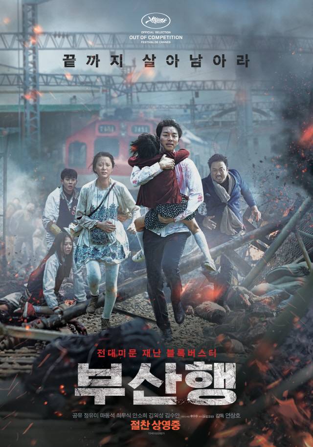 《釜山行》加长版将在韩国重映，包含续作《半岛》彩蛋