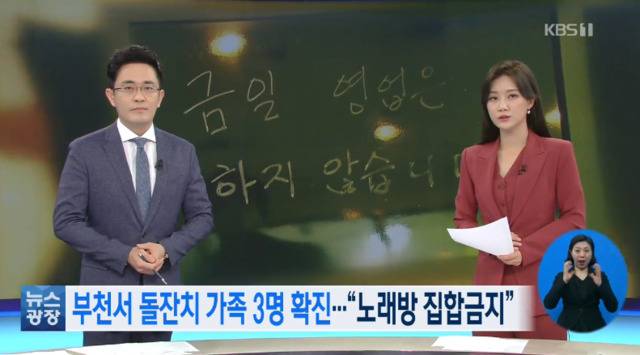 韩媒报道截图（KBS新闻）