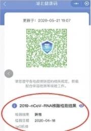 武汉集中核酸检测结果已可查询