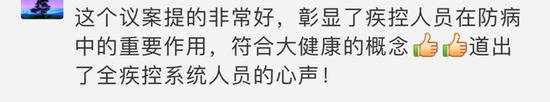 “复旦博士年收入仅8.2万”刷屏 人大代表建议…