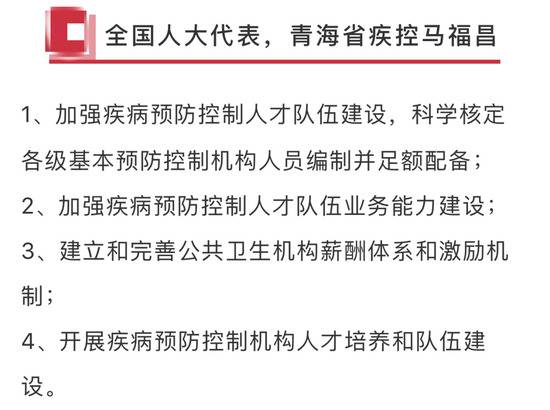 “复旦博士年收入仅8.2万”刷屏 人大代表建议…