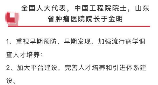 “复旦博士年收入仅8.2万”刷屏 人大代表建议…