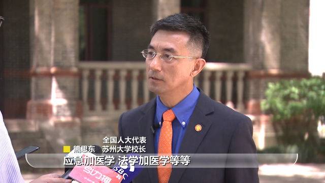 苏州大学校长熊思东：线上教育应是高等教育新形态