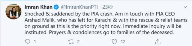 巴基斯坦总理伊姆兰-汗回应坠机事故：调查立即启动