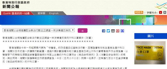 黄之锋所在“港独”组织被曝涉嫌卖违规口罩