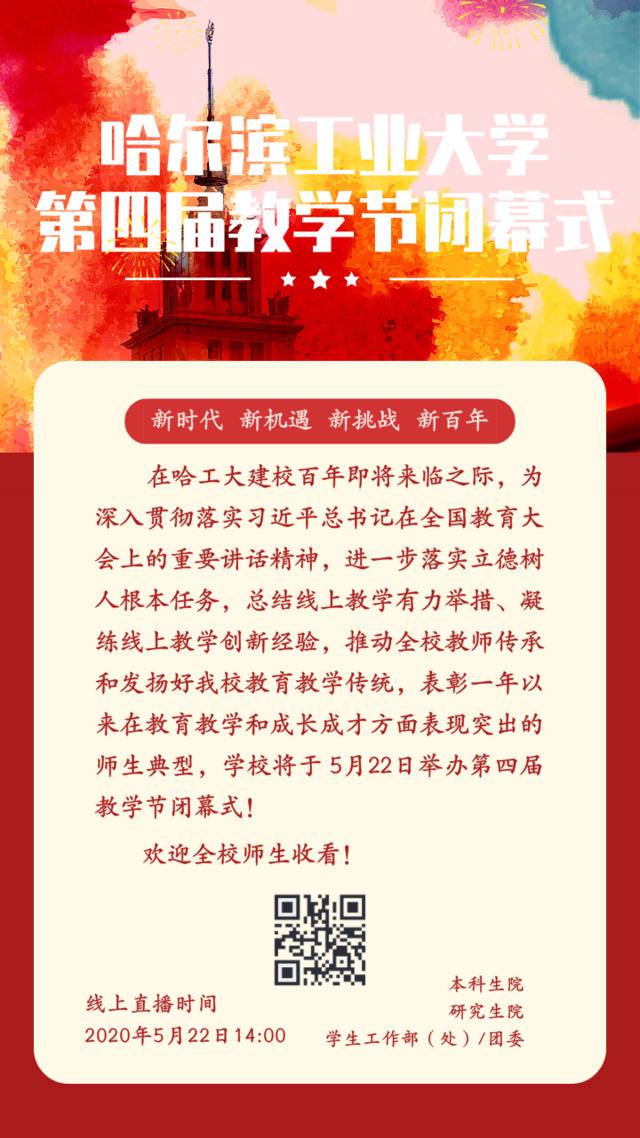 14点，直播！