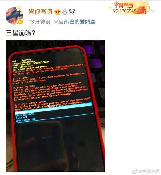 黑屏乱码无限重启官方回应大批三星手机变“砖头”