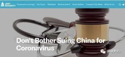 基梅纳·凯特纳的文章“别费力为新冠病毒起诉中国了”