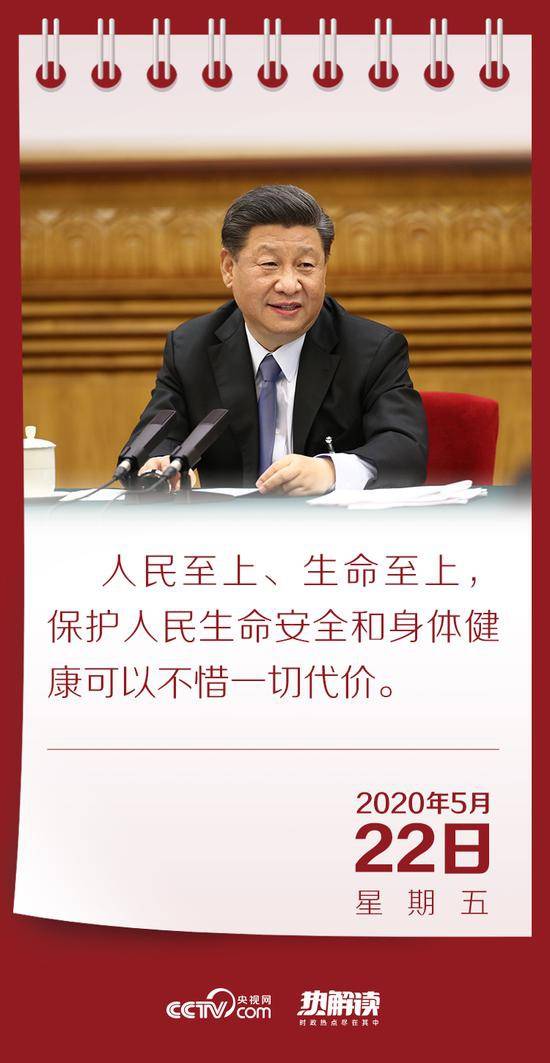 今年首下团组 习近平说的这4个字感动网友