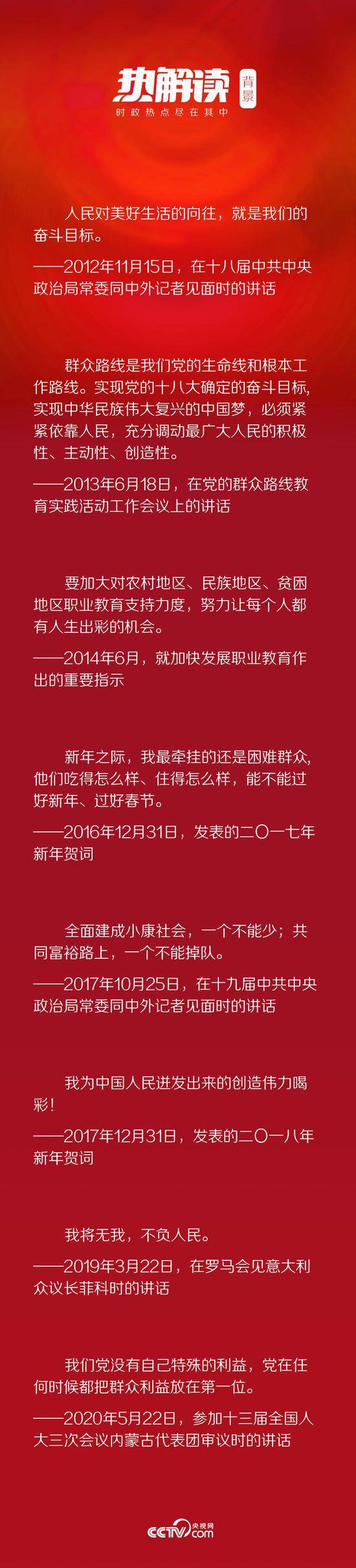 今年首下团组 习近平说的这4个字感动网友