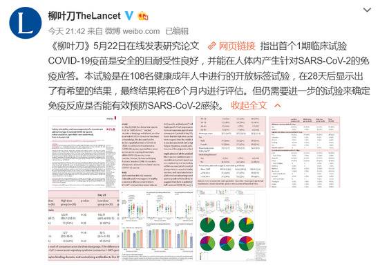 新冠疫苗重磅好消息 中国率先发布！