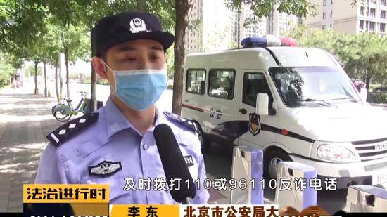 北京：女子接到“武汉市公安局民警”电话，紧接着大兴民警又出现了！