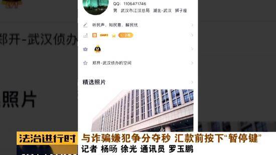 北京：女子接到“武汉市公安局民警”电话，紧接着大兴民警又出现了！