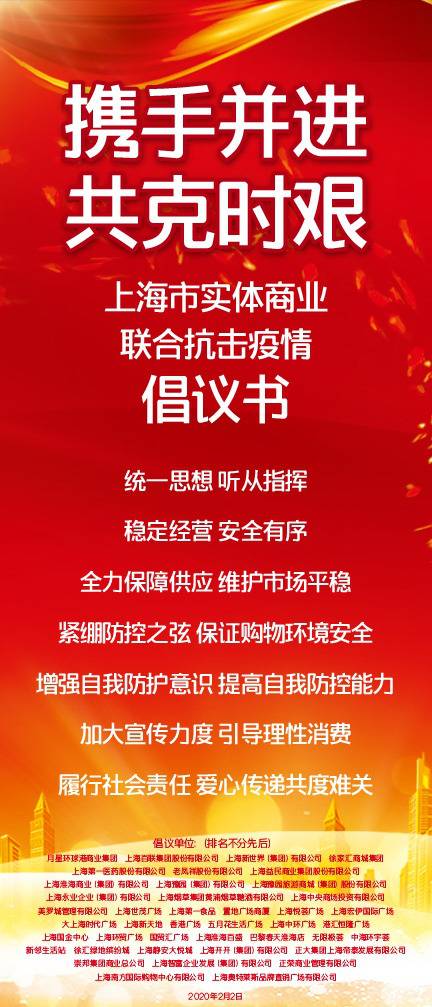 助力火神山、雷神山建成，减半收3个月房租，这位委员如何带企业投身抗疫一线