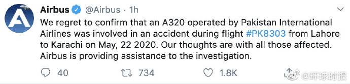 空中客车确认巴基斯坦A320客机坠毁 称将全力协助事故调查