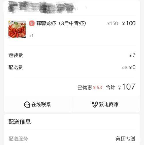 标价108元6斤的小龙虾外卖,净重不到3斤？这些店被查