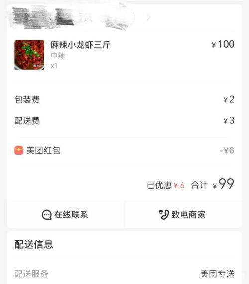 标价108元6斤的小龙虾外卖,净重不到3斤？这些店被查