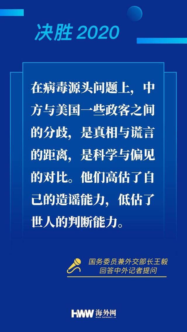 提气！9张图速览外交部长王毅答记者问