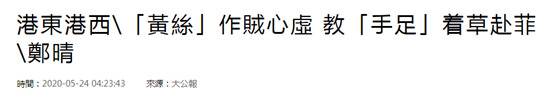 全国人大将审议涉港草案 反对派着急密谋“逃跑”