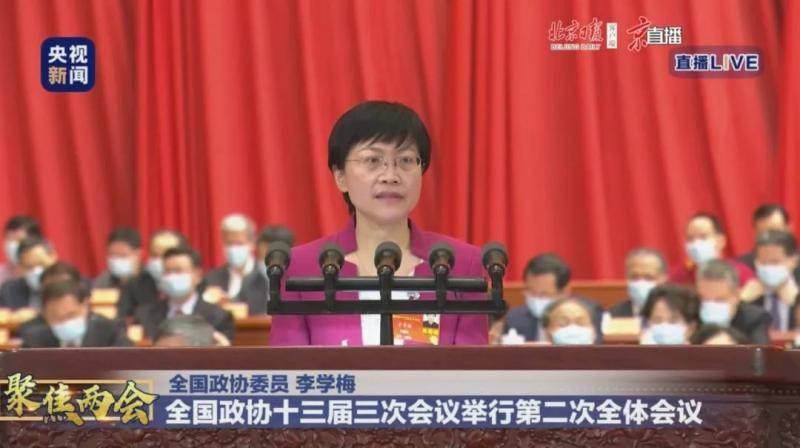 李学梅委员：给基层干部群众“吐槽”管理部门的机会