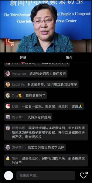 图说：全国人大代表、“宝贝回家”创始人张宝艳现身直播间视频截图