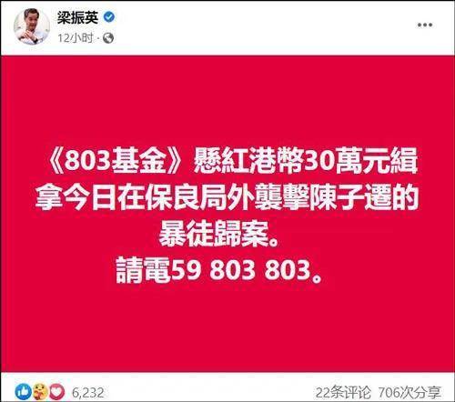 香港律师遭暴徒当街“私了” 梁振英悬赏30万缉凶