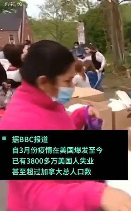 美国3860万人失业，纽约中产开奔驰排队领取救济！亿万富翁们却赚翻了