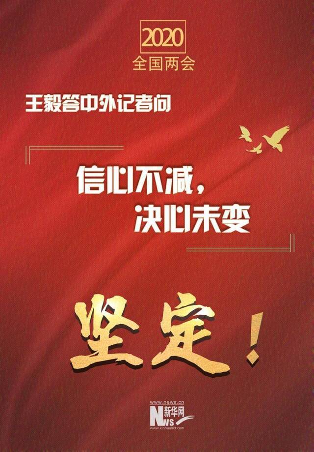 这场答中外记者问，燃动人心！