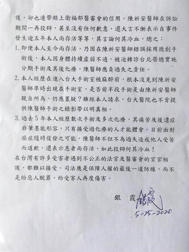 银霞通过律师发表声明