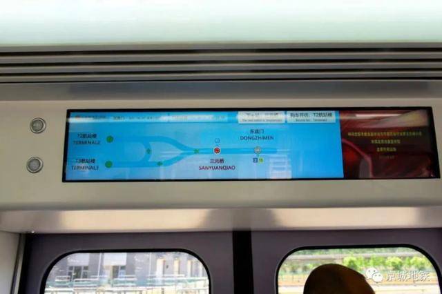 北京首都机场线升级 地铁大屏幕可看航班动态