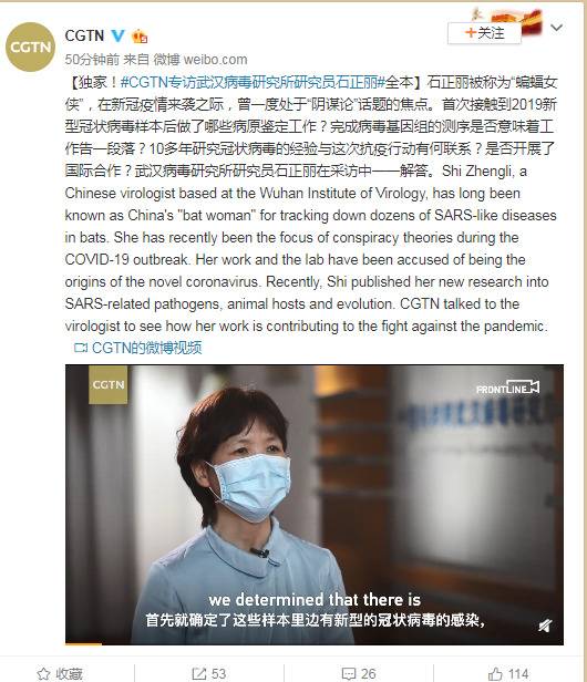 CGTN专访武汉病毒研究所研究员石正丽全本