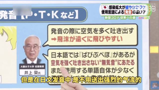 日本教授研究出日本一大抗疫优势，英语国家听了想打人……