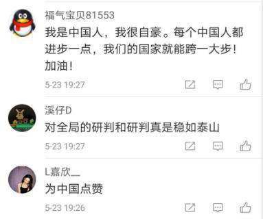 政协联组会上习近平的重要讲话，让人想起他一年多前的这个比喻