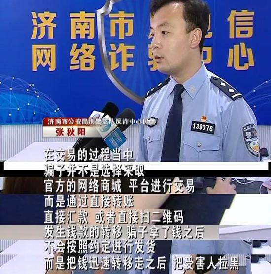 烟台警方：警惕“头盔”新骗局 勿轻信陌生网友广告