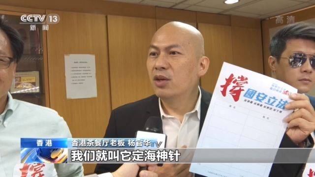 香港各界：支持国家安全立法