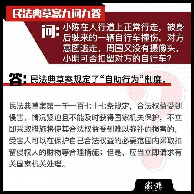 民法典：防性骚扰学校有何义务，知名的网名受保护吗