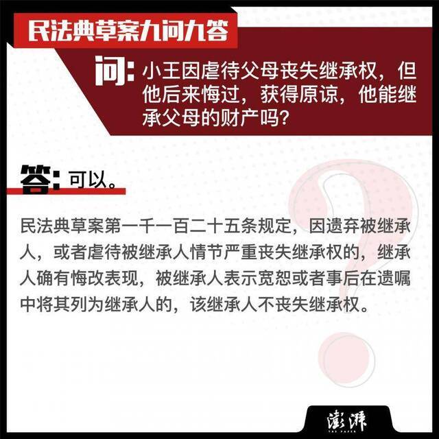 民法典：防性骚扰学校有何义务，知名的网名受保护吗